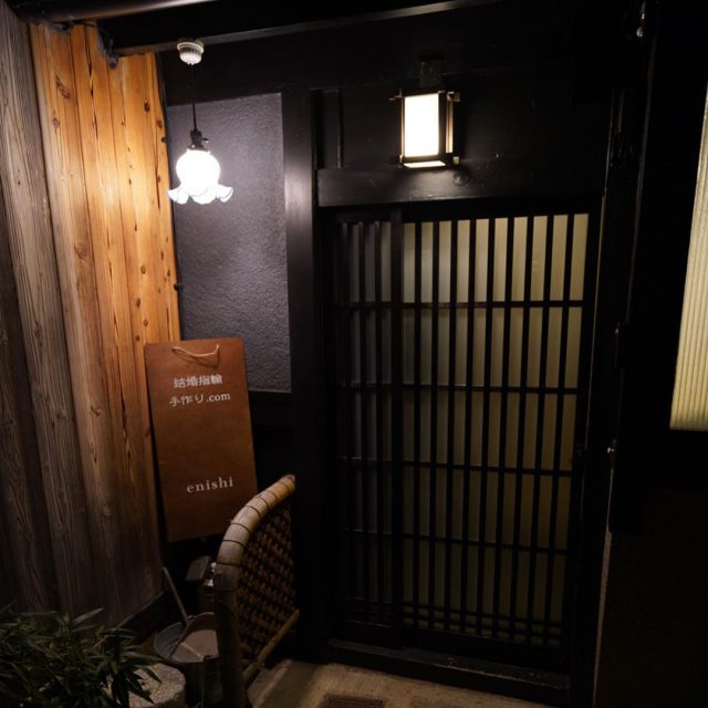 enishi1